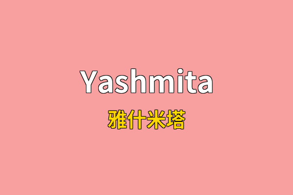 Yashmita英文名