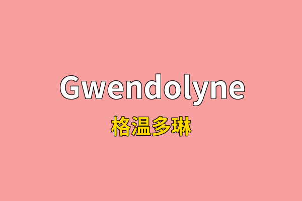 Gwendolyne英文名
