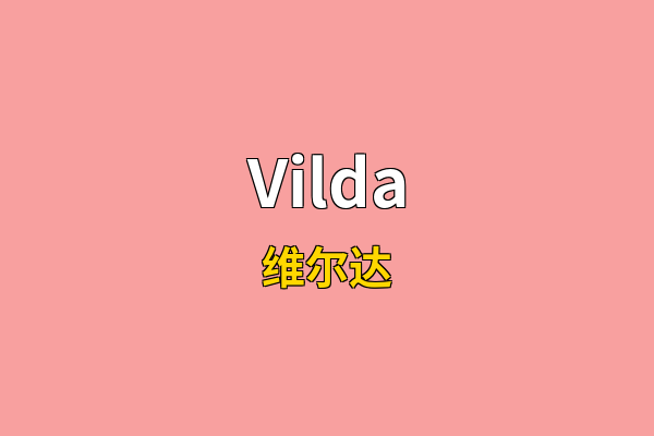Vilda英文名