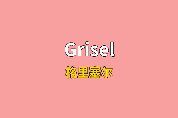 Grisel英文名