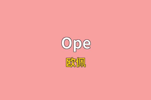 Ope英文名