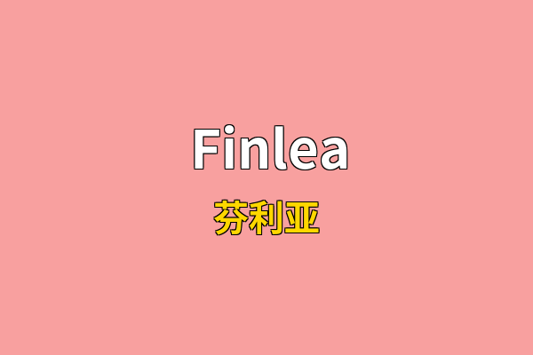 Finlea英文名