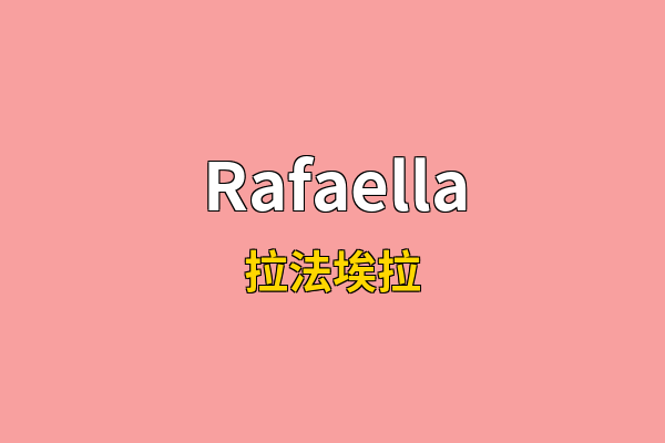 Rafaella英文名
