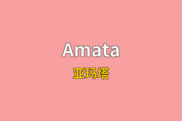 Amata英文名