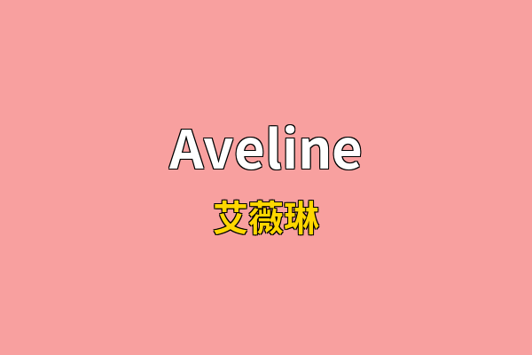 Aveline英文名