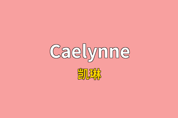 Caelynne英文名