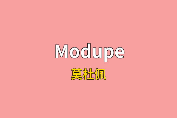 Modupe英文名
