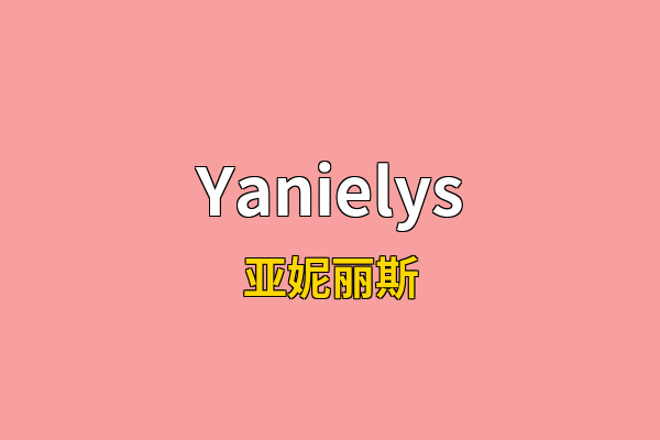 Yanielys英文名