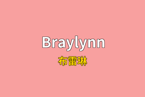 Braylynn英文名