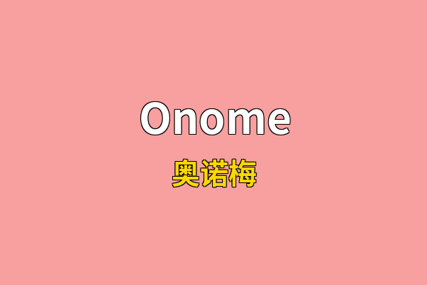 Onome英文名