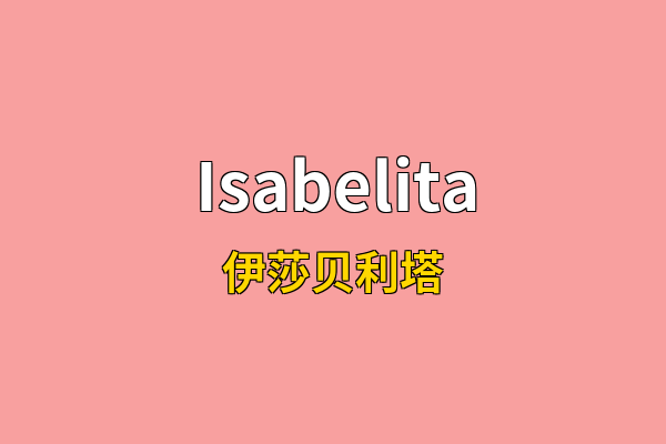 Isabelita英文名