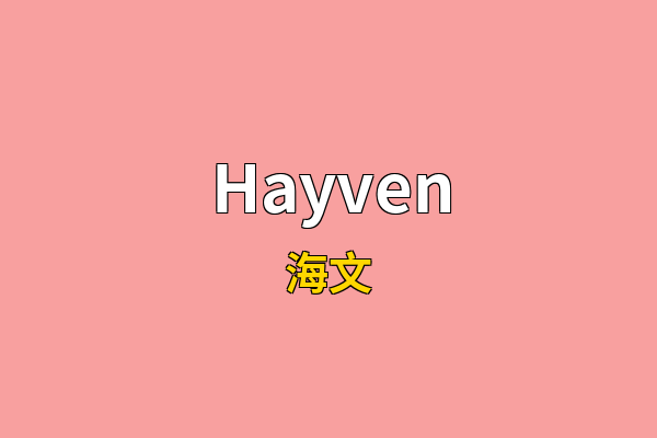 Hayven英文名