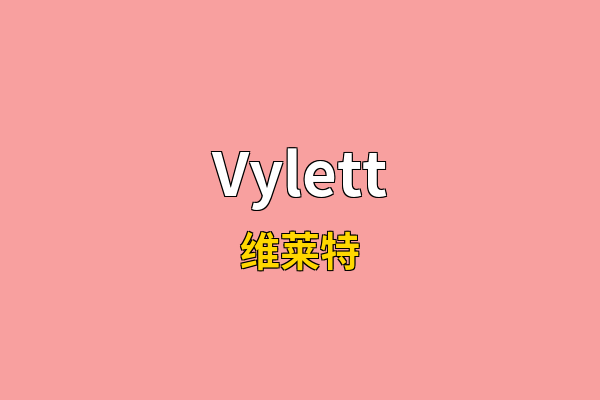 Vylett英文名