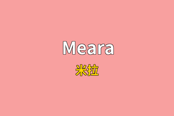 Meara英文名
