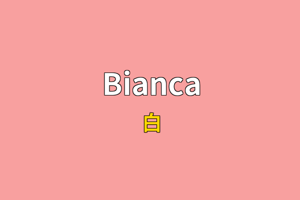 Bianca英文名