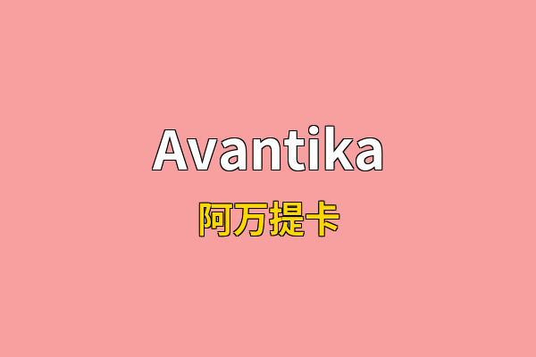 Avantika英文名