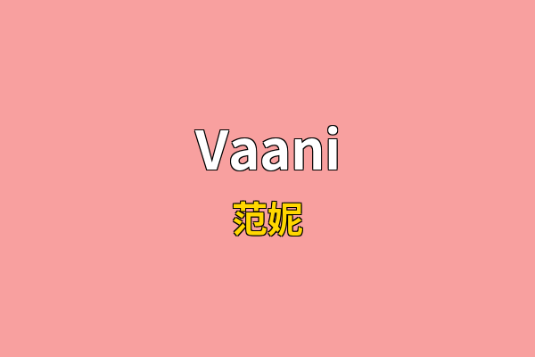 Vaani英文名