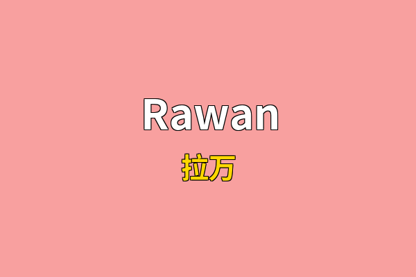 Rawan英文名