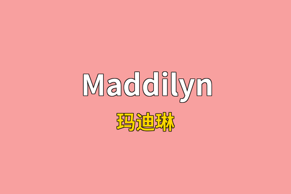 Maddilyn英文名