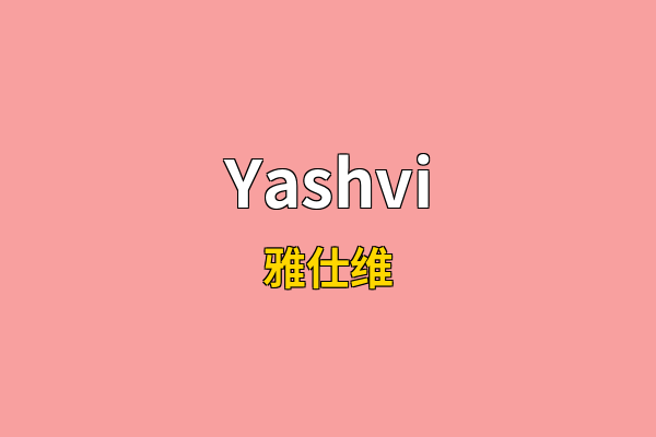 Yashvi英文名
