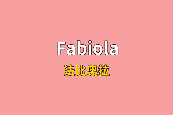 Fabiola英文名