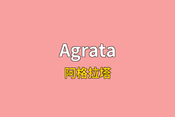 Agrata英文名