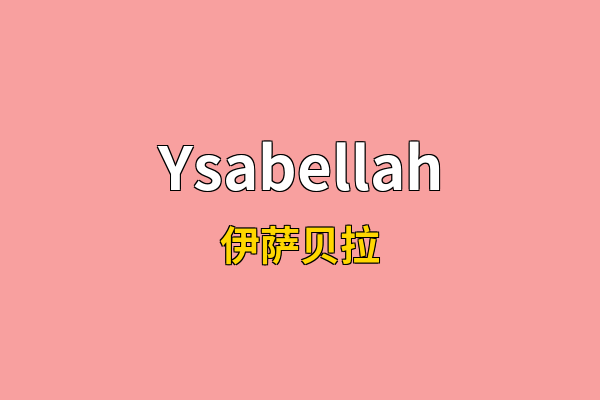 Ysabellah英文名