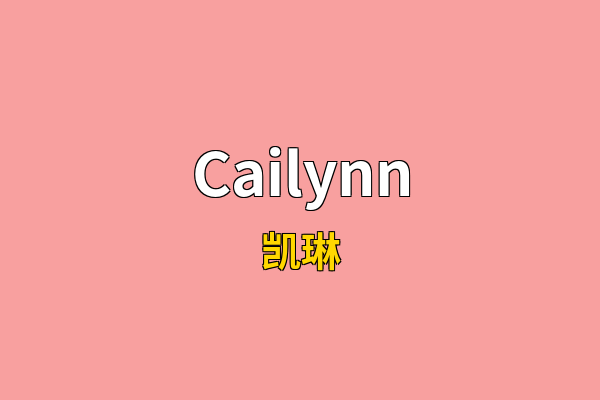 Cailynn英文名