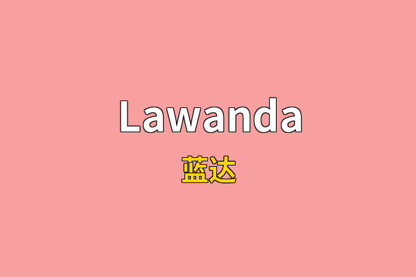Lawanda英文名