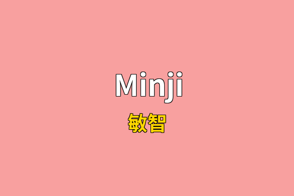 Minji英文名