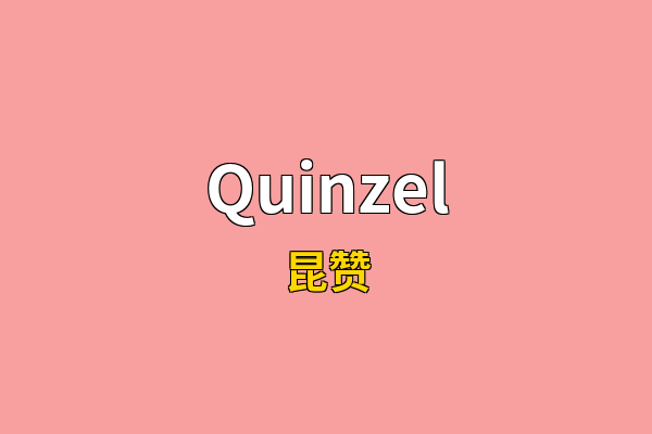 Quinzel英文名