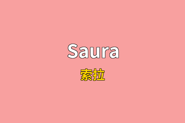 Saura英文名