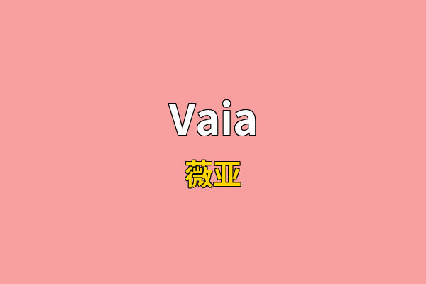 Vaia英文名