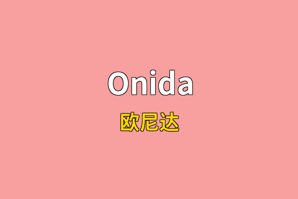 Onida英文名