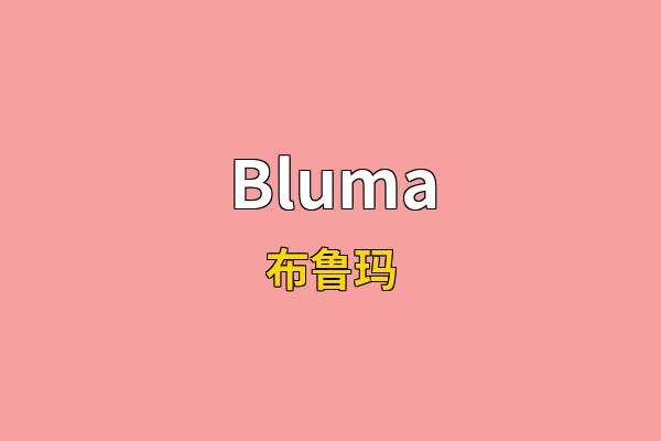 Bluma英文名