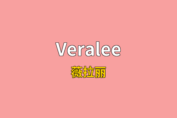 Veralee英文名