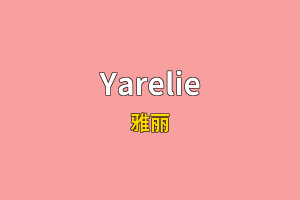 Yarelie英文名