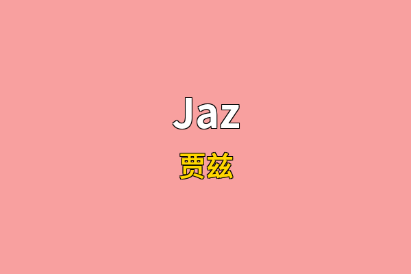 Jaz英文名
