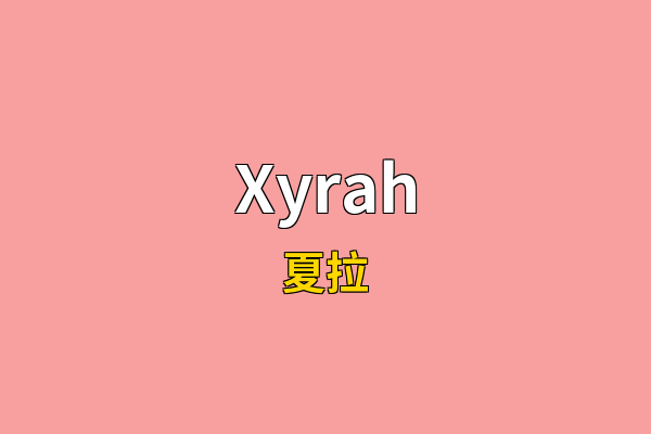 Xyrah英文名