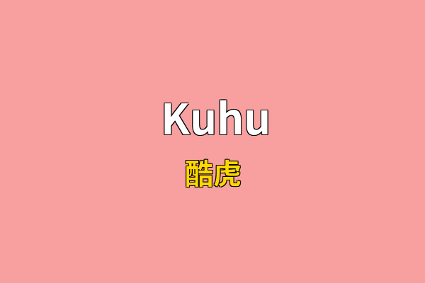 Kuhu英文名