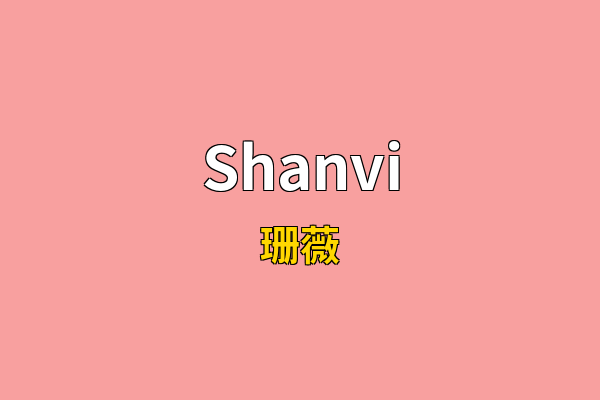 Shanvi英文名
