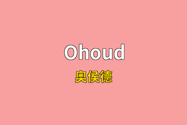 Ohoud英文名