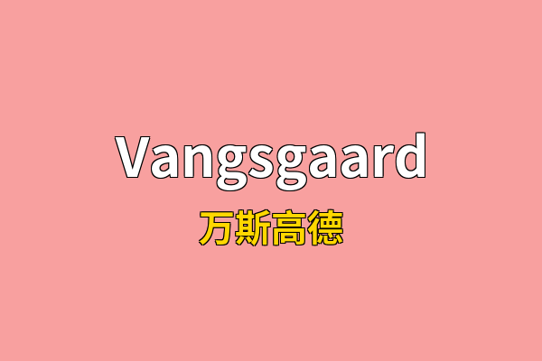 Vangsgaard英文名