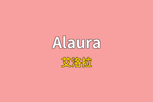 Alaura英文名