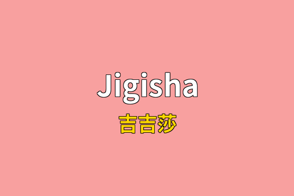 Jigisha英文名