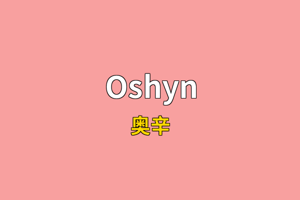 Oshyn英文名