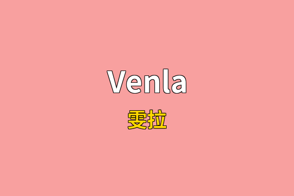 Venla英文名