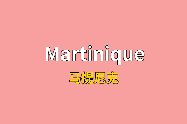 Martinique英文名