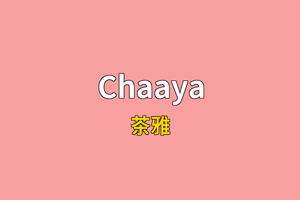 Chaaya英文名