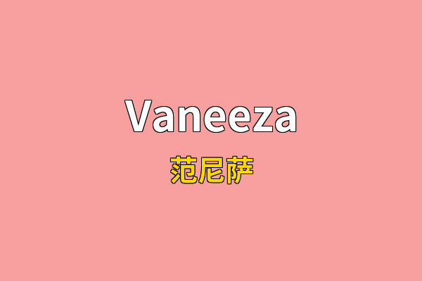 Vaneeza英文名